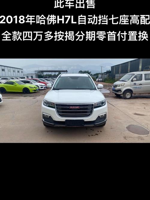 哈弗h7l为什么停产了,哈弗h7l停产原因