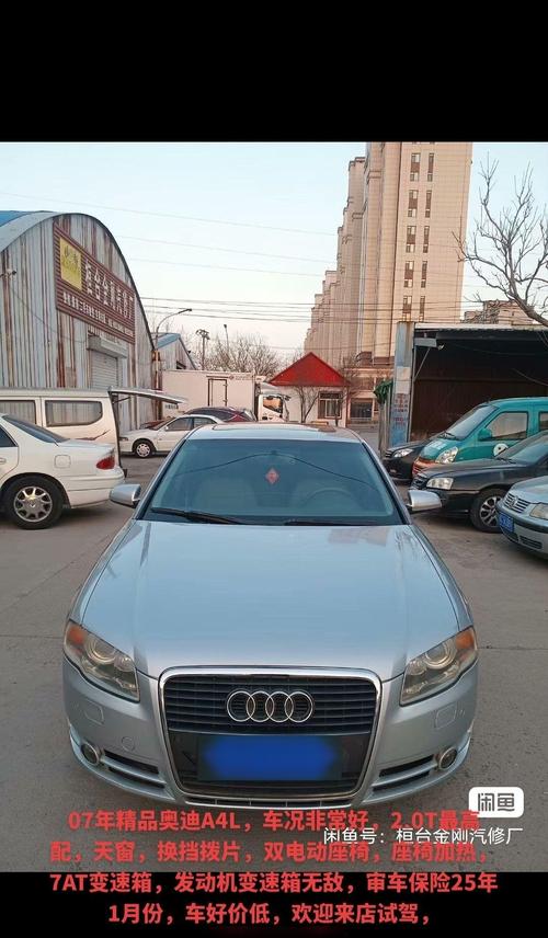 07年的奥迪a4还值得入手吗(07年的奥迪a4还值得入手吗多少钱)