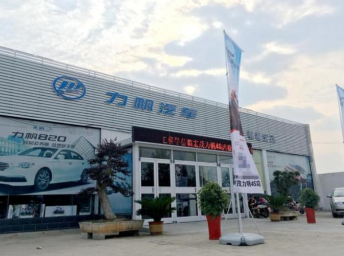 附近力帆汽车4s店 力帆汽车4s店客服电话