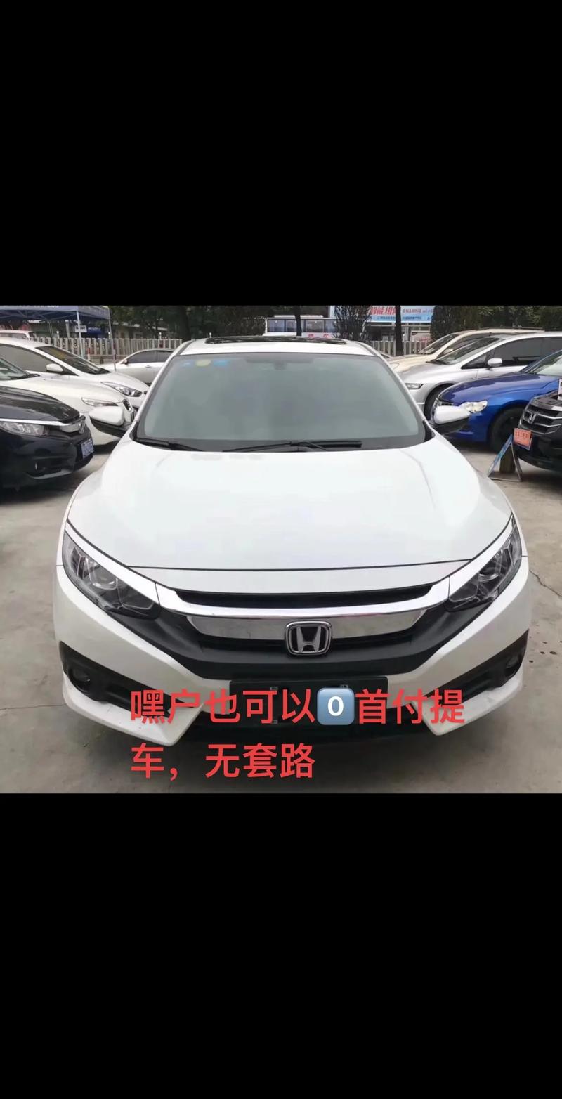 二手车广汽本田,二手车广汽本田多少钱