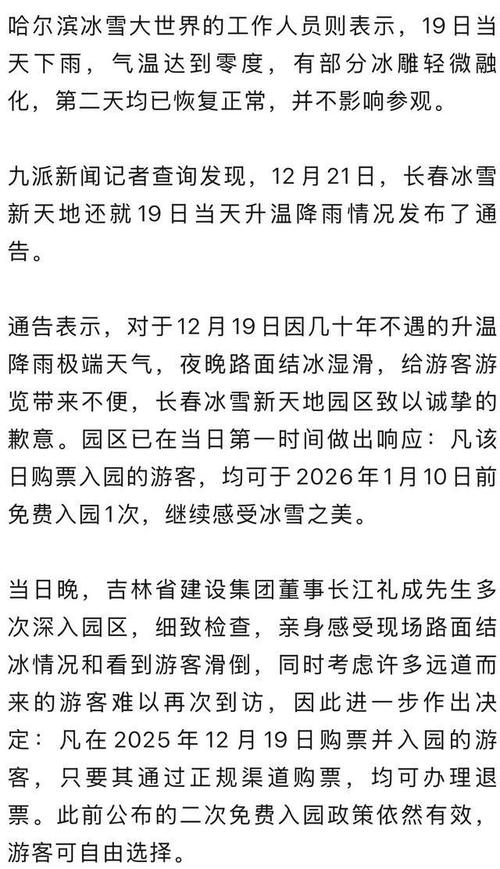 长春刚刚最新消息今天,长春疫情最新通告今日头条