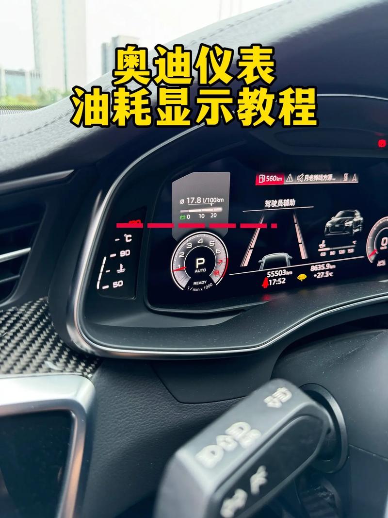 奥迪a4l实际油耗,奥迪a7l油耗多少真实油耗